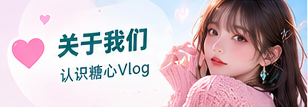 关于我们主题摄影