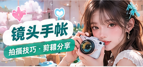 拍摄学院主题摄影