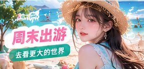 假日灵感主题摄影