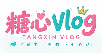 糖心网页版品牌标识